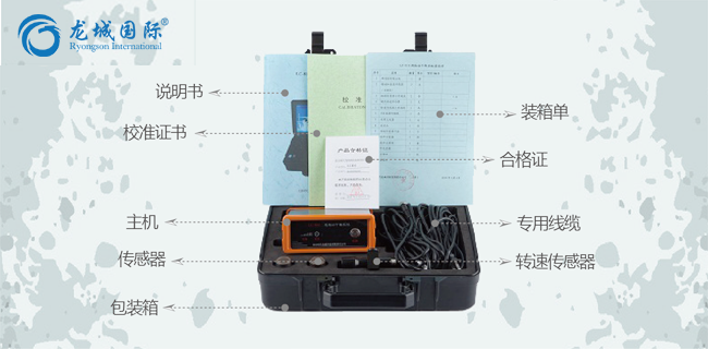 LC-810現場動平衡系統(tǒng)整體展示