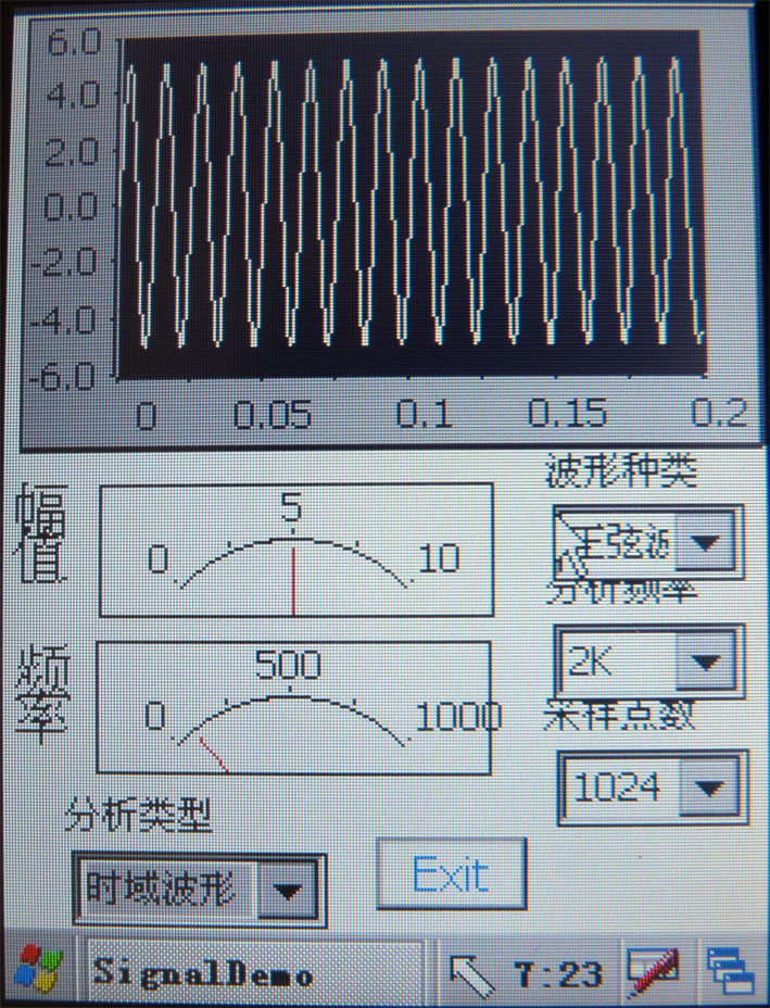 LC-3000A軸承診斷儀信號(hào)模擬主界面