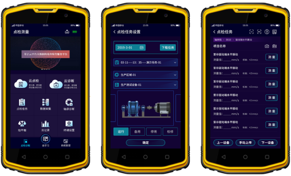 圖. 2 監(jiān)測首頁（左）、點(diǎn)檢任務(wù)首頁（中）、設(shè)備點(diǎn)檢測量（右）