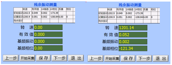 現(xiàn)場(chǎng)動(dòng)平衡儀殘余振動(dòng)測(cè)量